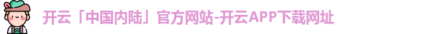 kaiyun